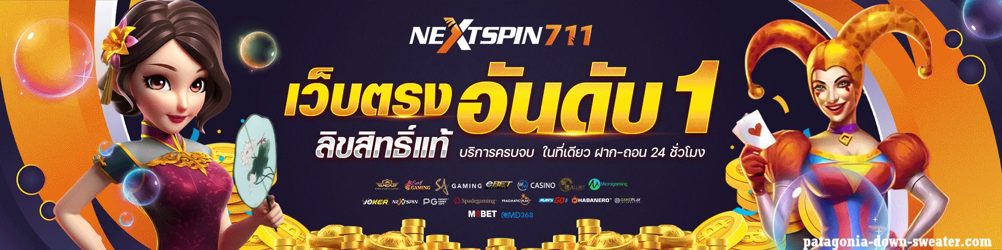 nextspin711