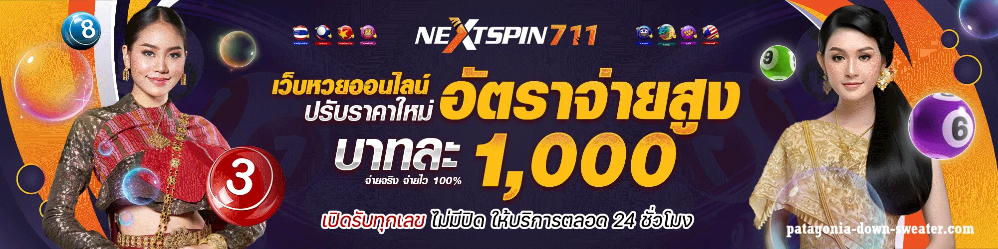 nextspin711