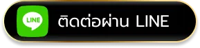 เครดิตฟรี 50 ไม่ต้องฝาก ไม่ต้องแชร์ ถอนได้ 300