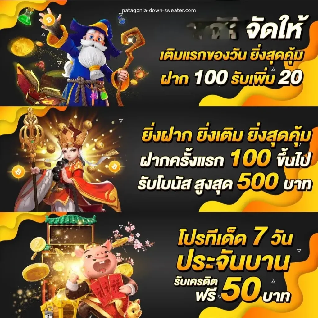เครดิตฟรี 50 ไม่ต้องฝาก ไม่ต้องแชร์ ถอนได้ 300